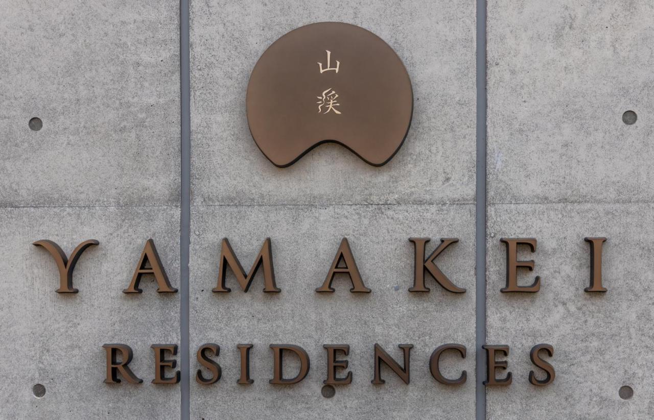Yamakei Residences Kutchan Εξωτερικό φωτογραφία